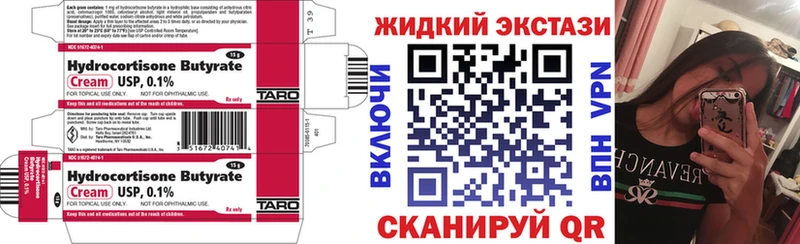Бутират Butirat Шумиха