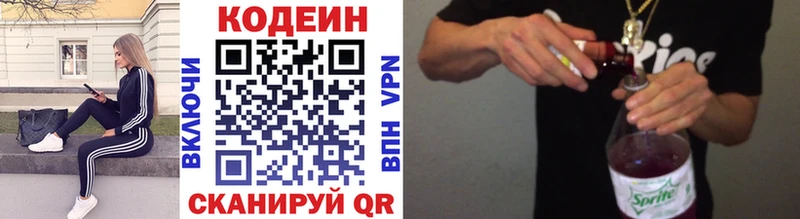 Codein Purple Drank  Шумиха 