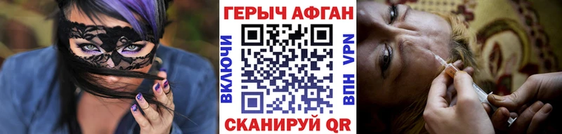 ГЕРОИН герыч  Шумиха 