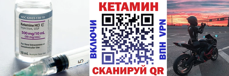 Кетамин ketamine  Шумиха 