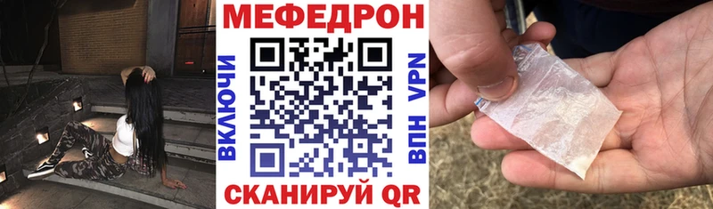 МЕГА ссылка  Шумиха  МЕФ мука 