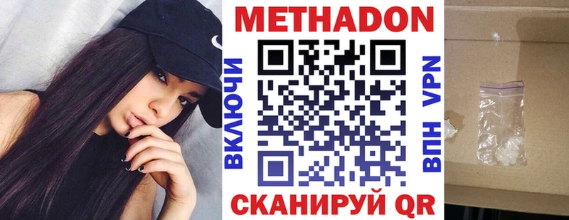 купить наркоту  Шумиха  Метадон мёд 